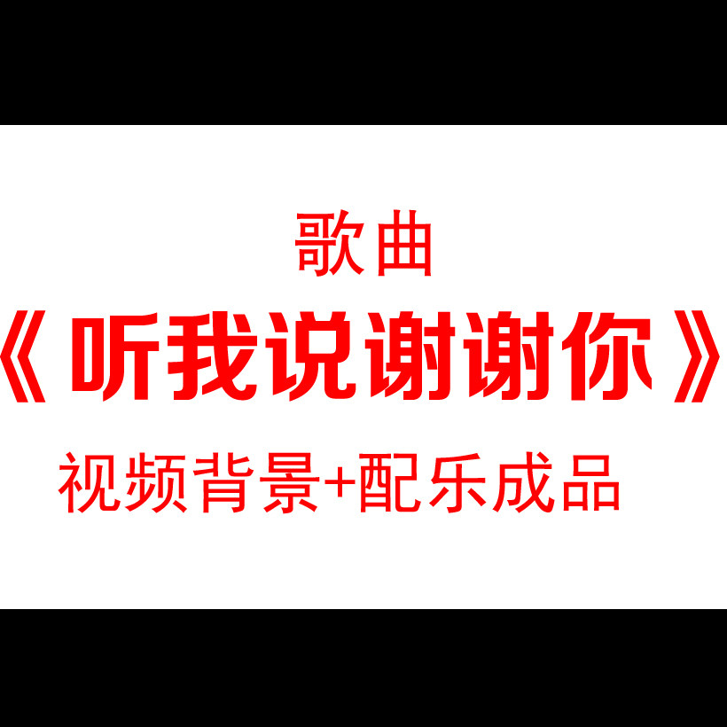 教师节听我说谢谢你画面儿童歌曲舞台背景视频素材