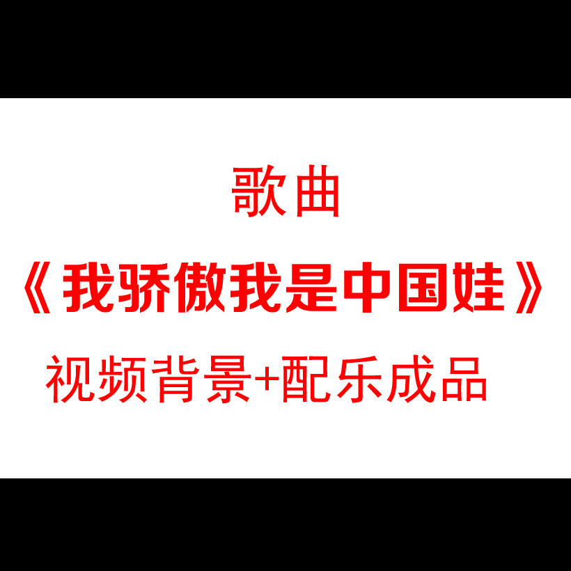 《我骄傲我是中国娃》朗诵配乐led大屏背景晚会演讲比赛视频素材
