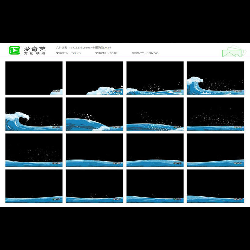 卡通海浪漫画浪花带透明通道背景影视特效视频素材