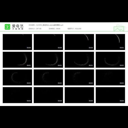路径流光带alpha透明通道背景动态光束光效视频素材