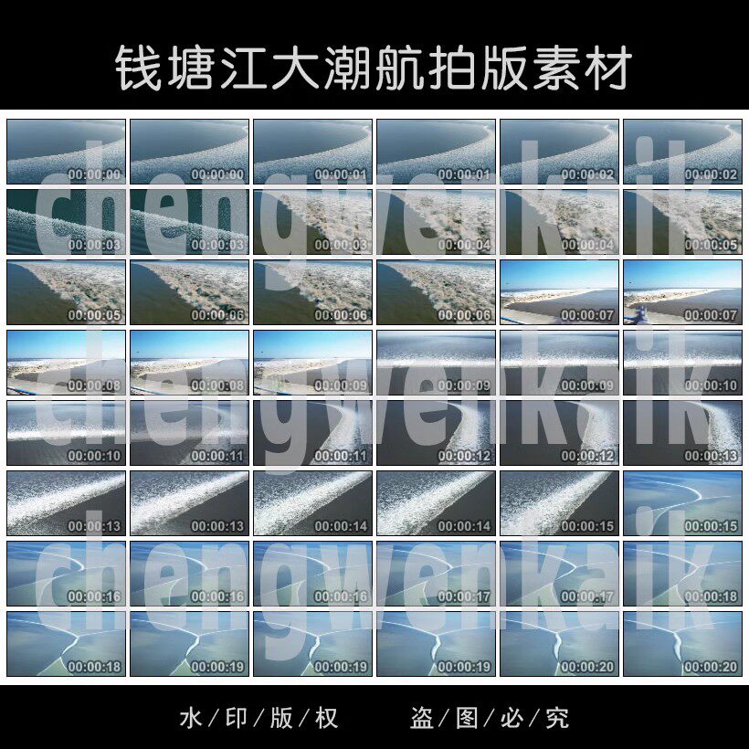 航拍浙江钱塘江大潮海宁潮潮水勇立潮头风景宣传视频素材