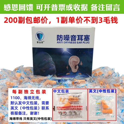 一次性耳塞海绵防噪音女小号抗噪