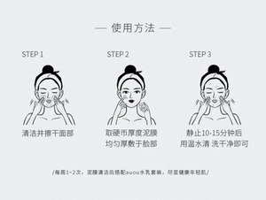 上新！泥膜黑头毛孔面膜深层清洁的涂抹