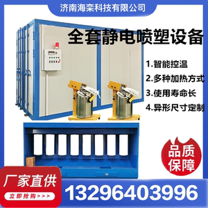 高温烤漆房全套静电喷塑设备燃气电加热固化炉环保型工业喷涂烤箱