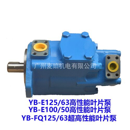 YB-E100/40液压油泵 压铸机配件泵CE高低泵98ML铝材挤压机泵