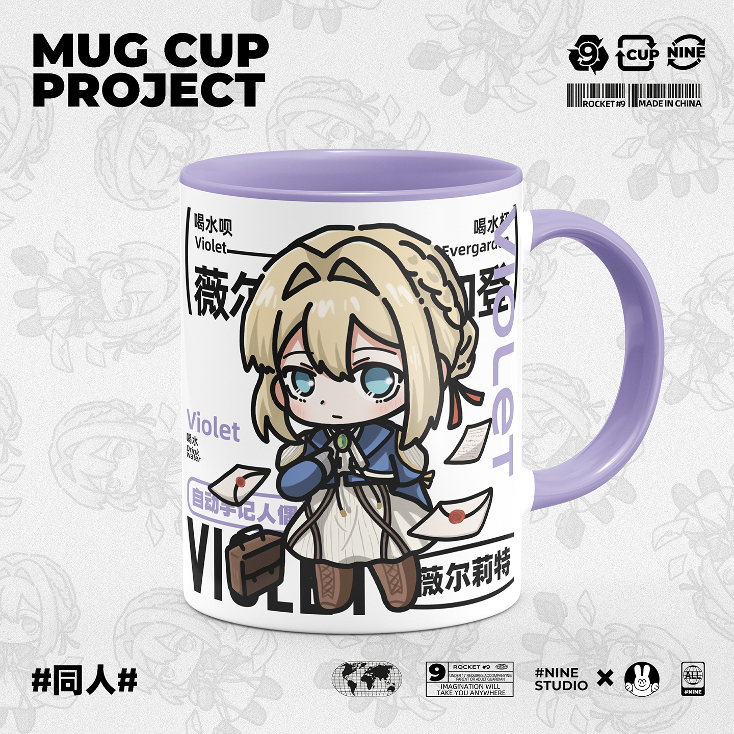 紫罗兰永恒花园同人周边薇尔莉特原创二次元动漫可爱陶瓷马克杯子