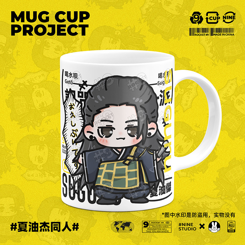 咒术回战同人周边夏油杰谷子原创可爱动漫陶瓷马克杯牛奶学生水杯