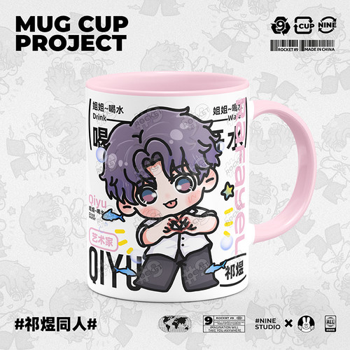 恋与深空周边祁煜秦彻沈星回夏以昼黎深同人原创陶瓷马克杯水杯子