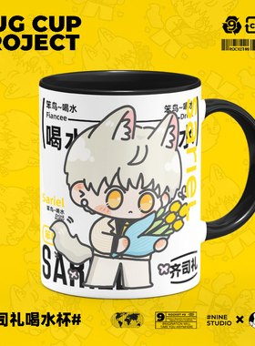 光与夜之恋齐司礼动漫周边陶瓷杯二次元家用杯子带盖勺礼物马克杯