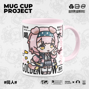 明日方舟游戏同人周边澄闪可爱好看二次元原创动漫陶瓷现货马克杯