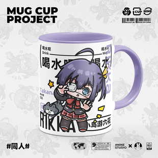 中二病也要谈恋爱周边小鸟游六花谷子动漫二次元可爱陶瓷水杯子