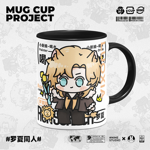 时空中的绘旅人原创同人周边小新娘喝水杯罗夏陶瓷马克杯子带盖勺