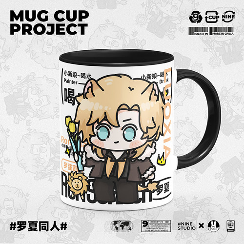 时空中的绘旅人原创同人周边小新娘喝水杯罗夏陶瓷马克杯子带盖勺