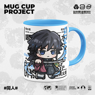 鬼灭之刃原创富冈义勇九柱同人周边可爱好看陶瓷马克杯水杯带盖