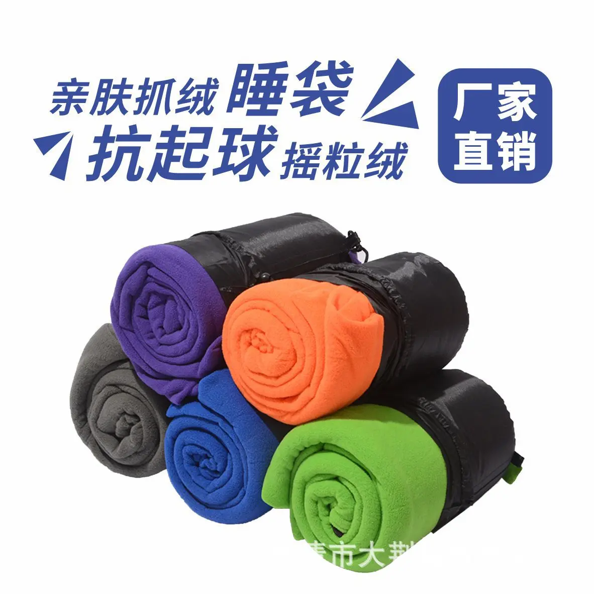 户外超轻信封式双面抓绒睡袋成人