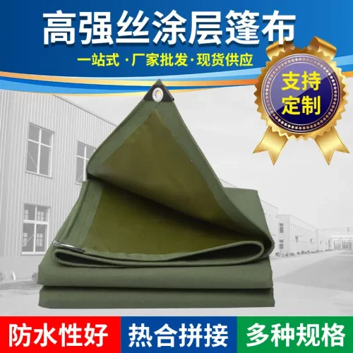 自产自销高强丝涂层PVC篷布加厚