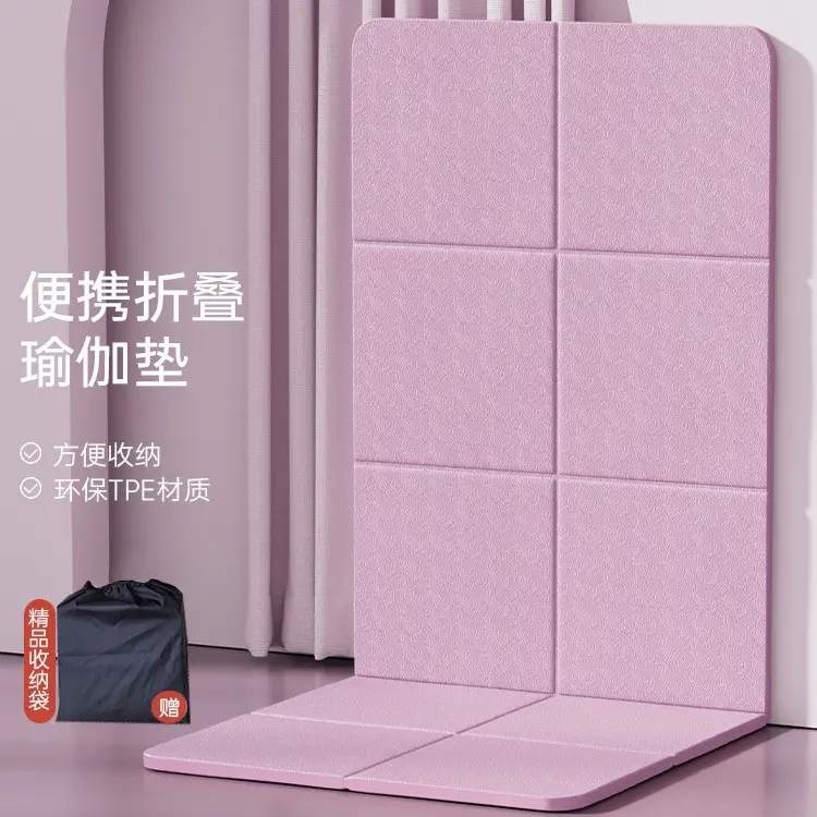 可折叠瑜伽垫式加厚防滑健身家用