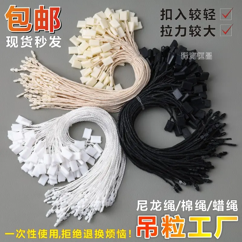 现货吊粒吊绳单插涤纶线一次性