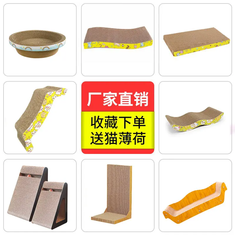 猫抓板磨爪器猫爪板瓦楞纸耐磨