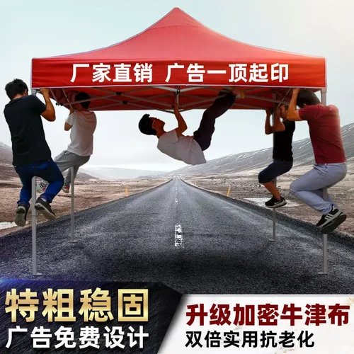 户外广告帐篷印logo定做折叠伸缩