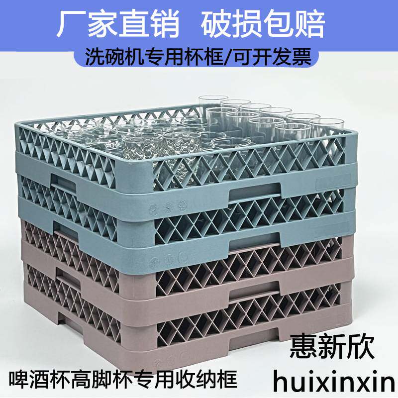 酒店洗碗机收纳碗碟架ktv酒吧高脚杯沥水筐红酒杯架餐具筐延伸框