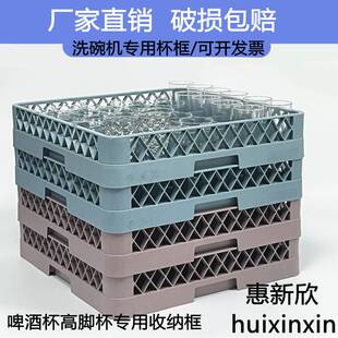 酒店洗碗机收纳碗碟架ktv酒吧高脚杯沥水筐红酒杯架餐具筐延伸框