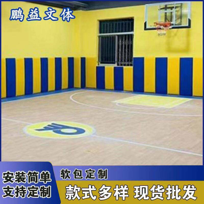 篮球场墙体软包 跆拳道柱子防撞软包 幼儿园墙壁培训班墙面软包
