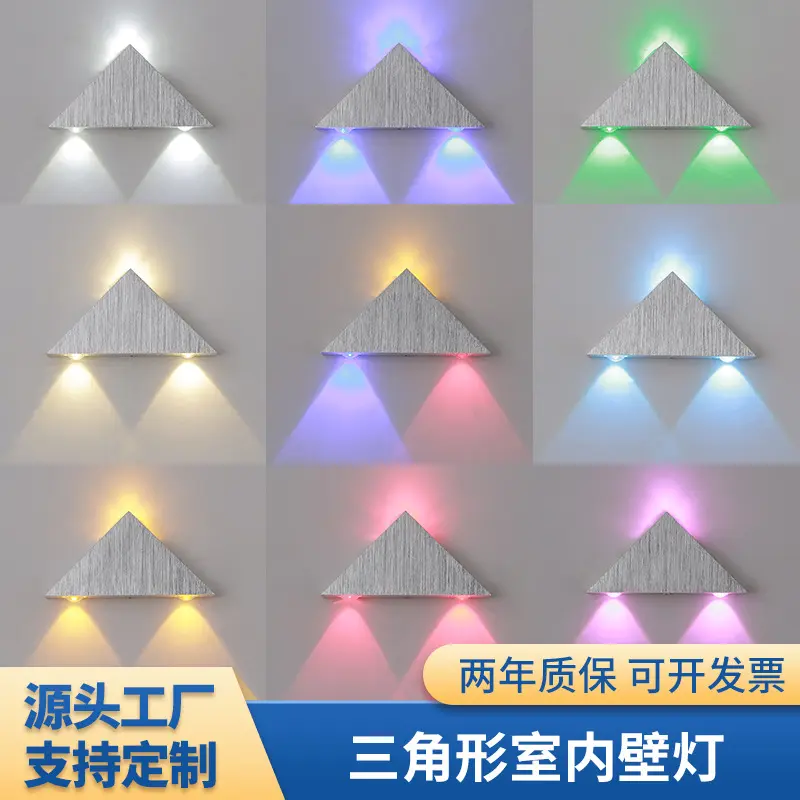 led三角形壁灯室内创意墙灯3w9w走廊过道ktv酒吧背景墙装饰灯现代