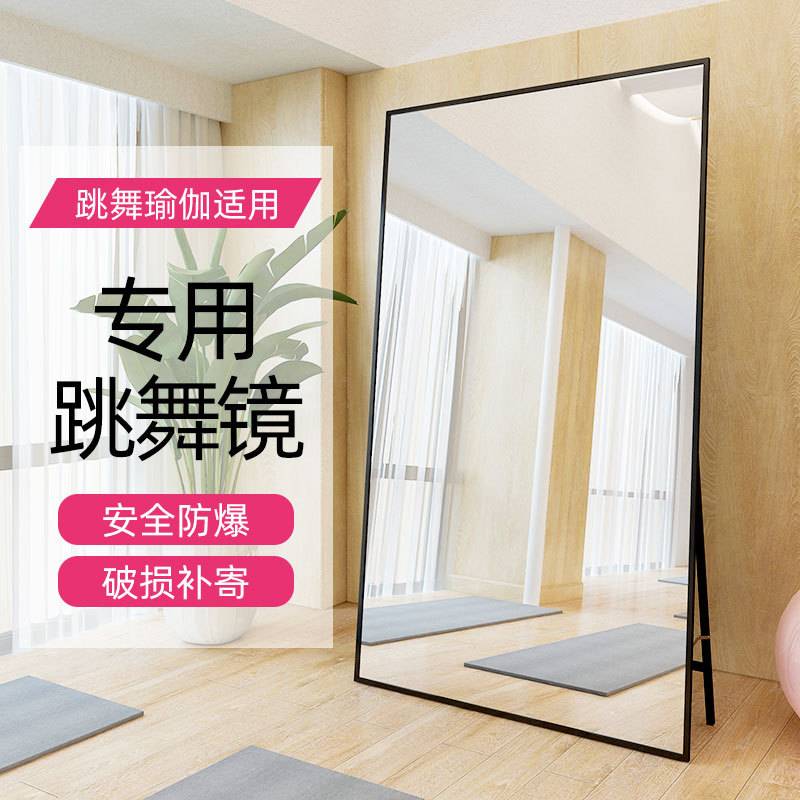 舞蹈室镜子墙跳舞瑜伽健身练舞练功房家用全身大落地穿衣可移动长