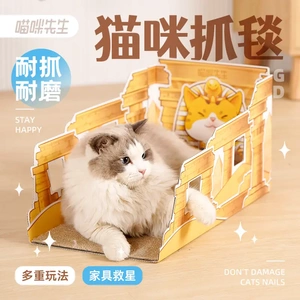 喵咪先生猫抓毯猫抓板猫窝一体