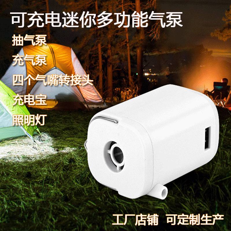 多功能充气泵气垫床抽吸两用式