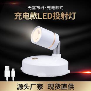 LED投射灯家用挂画服装店展示柜充电遥控聚光明装led射灯