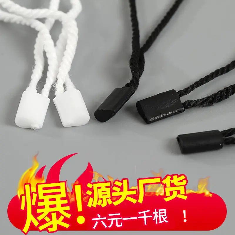 现货棉绳吊粒服装吊牌绳方块吊绳
