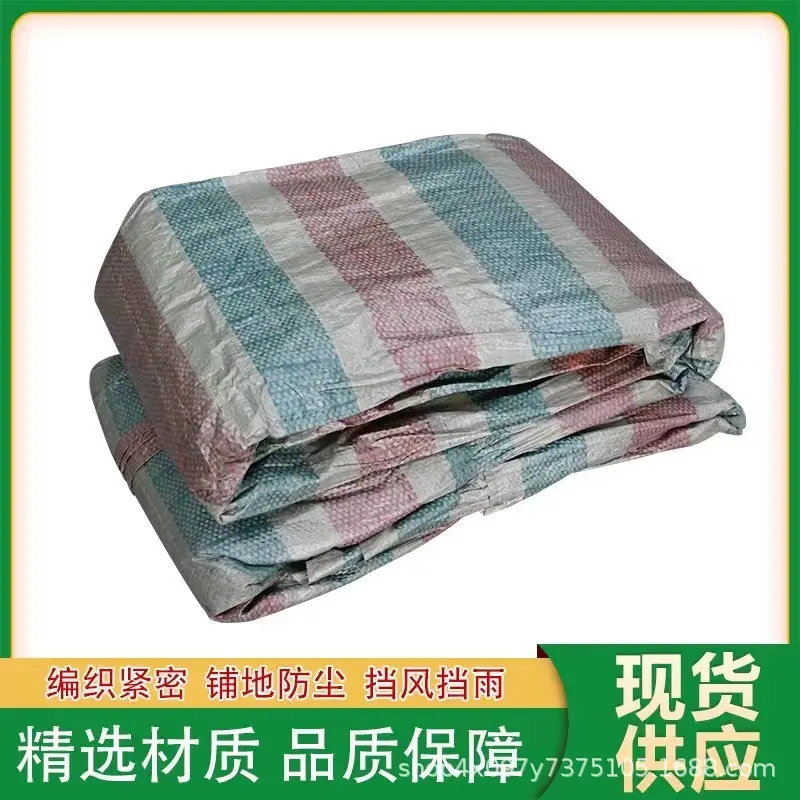 便宜一次性单膜彩条布装修防尘