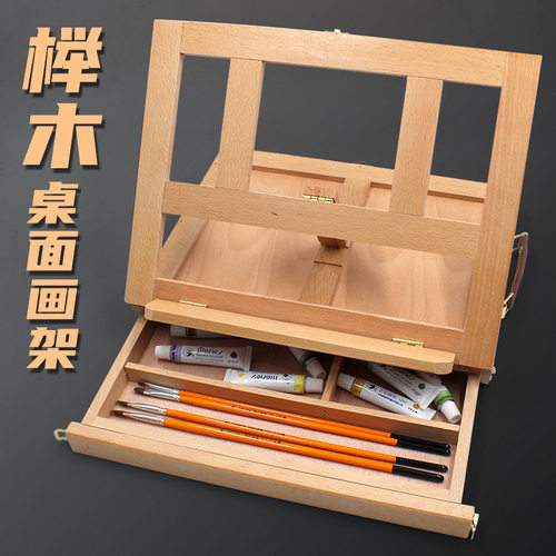 桌面实木台式画架美术单层抽屉红榉木桌面画架画箱少儿素描画架