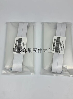 海德堡SM102 CD102 CD74 SM74 SM52墨挡挡墨板墨斗三角板墨槽挡板