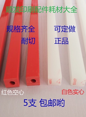 切纸机刀条切纸机刀垫切纸机压条裁纸机刀条电动切纸机刀条胶条