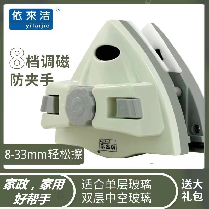 8-33调磁双面中空玻璃家用清洁