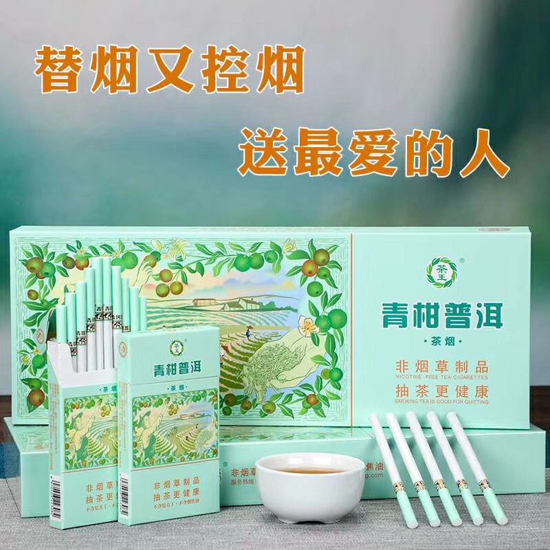 茶王小青柑普洱茶烟点燃型薄荷味辅助戒烟正品非烟草健康替烟品在类目 茶, 普洱中 - 来自Buy2taobao.com提供专业的淘宝代购服务