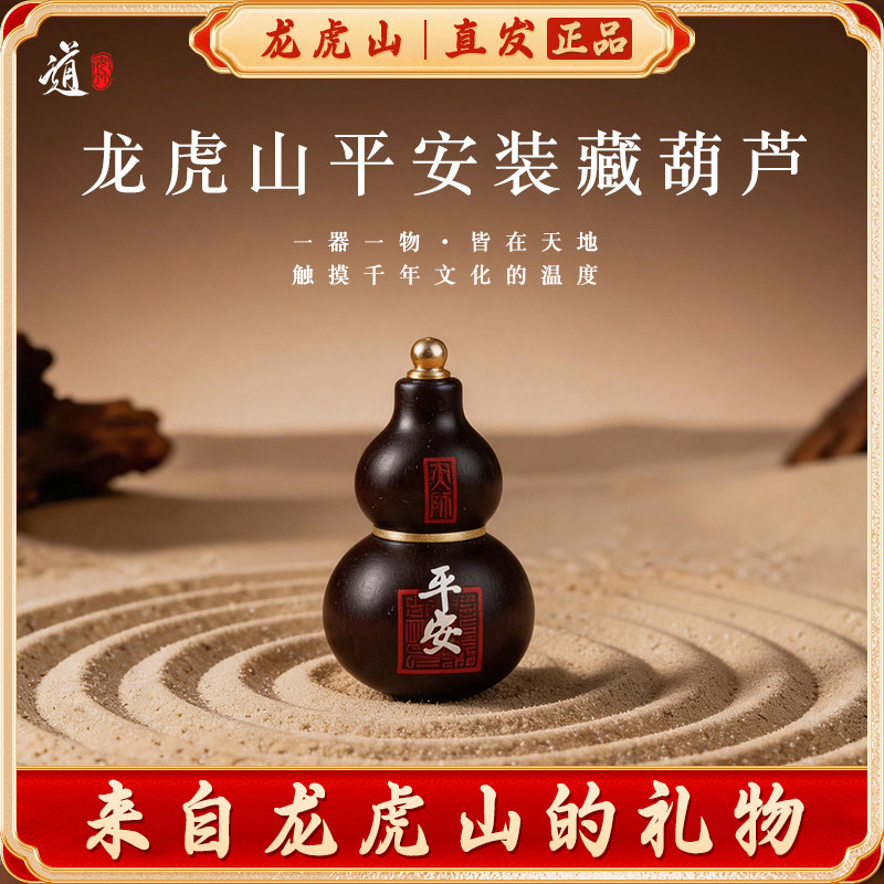 龙虎山平安葫芦挂件招财钥匙扣财库考试吊坠朱砂葫芦文昌男女挂饰