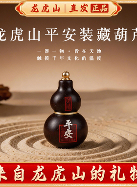 龙虎山平安葫芦挂件招财钥匙扣财库考试吊坠朱砂葫芦文昌男女挂饰