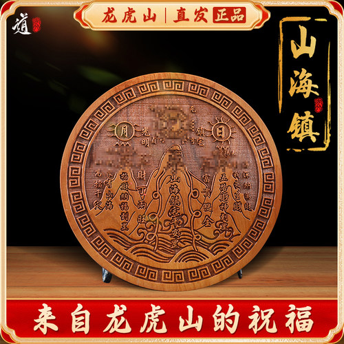 枣木室内外龙虎山发货大门挂牌