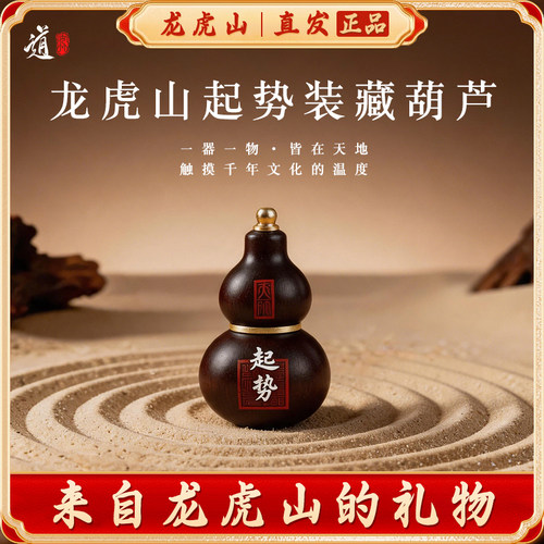 龙虎山起势葫芦挂件招财钥匙扣财库考试文昌吊坠朱砂葫芦男女随身