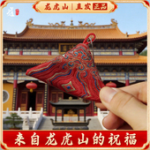 龙虎山2026丙午马年太锦囊本命年手绘财神生肖属马牛鼠兔福袋定制