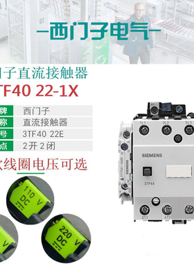 西门子交流接触器3TF44 3TF45 3TF43 3TF46 3TF47 3TF48 22-0XM0