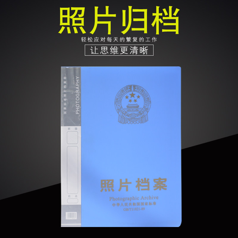 照片档案活页相册5寸6寸7寸相片档案盒光盘档案册厂家销一本包邮