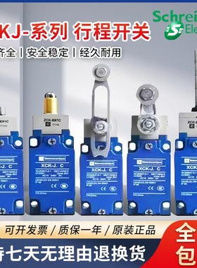 施耐德行程限位开关XCK-J.C XCKJ10513 10511 10543 67 10541H29C