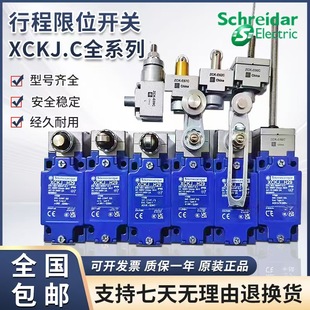 XCKJ10971 10513H29C 165H29C XCKJ10543 施耐德行程限位开关