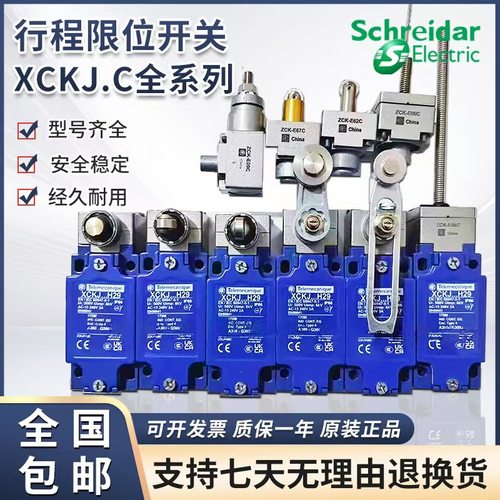 施耐德行程限位开关 XCKJ10543 10513H29C XCKJ10971 165H29C