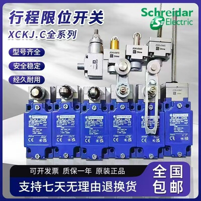 施耐德行程限位开关XCKJ 10543 10513 10541 167 62 65 10511H29C
